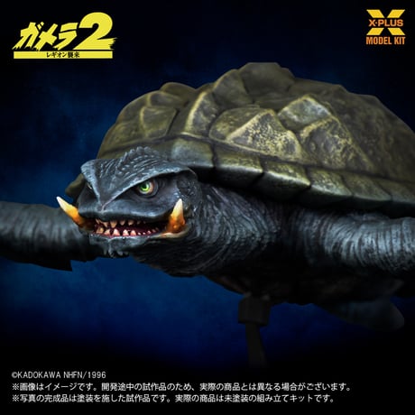 [SHIPPING AT NOV]1:700 ガメラ(1996) GAMERA (1996) 飛行Ver. PLASTIC MODEL KIT