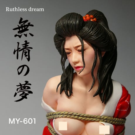 1:6 無情の夢