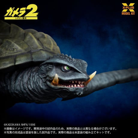 [SHIPPING AT NOV]1:700 ガメラ(1996) GAMERA (1996) 飛行Ver. PLASTIC MODEL KIT