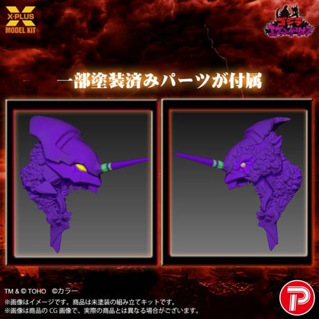 [SHIPPING AT DEC] エヴァンゲリオン初号機”G”覚醒形態 EVANGELION Test Type-01 “G” Awakened Form PLASTIC MODEL KIT