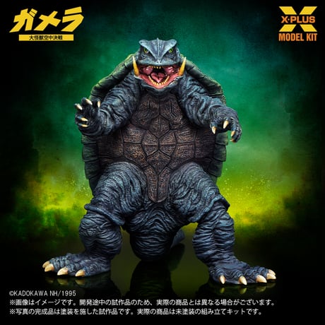 [SHIPPING AT DEC]  1:700 ガメラ(1995) GAMERA (1995) PLASTIC MODEL KIT