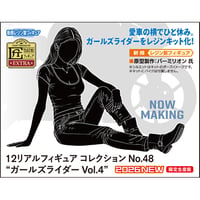 [SHIPPING AT DEC] 12リアルフィギュアコレクション No.48 "ガールズライダー Vol.4"