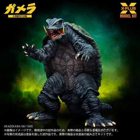[SHIPPING AT DEC]  1:700 ガメラ(1995) GAMERA (1995) PLASTIC MODEL KIT