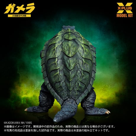 [SHIPPING AT DEC]  1:700 ガメラ(1995) GAMERA (1995) PLASTIC MODEL KIT