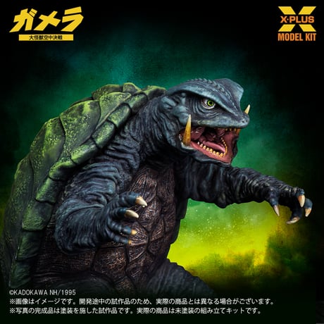 [SHIPPING AT DEC]  1:700 ガメラ(1995) GAMERA (1995) PLASTIC MODEL KIT