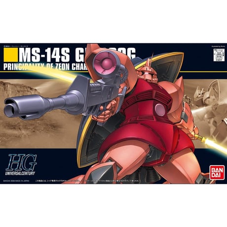 HG 1:144 シャア専用ゲルググ