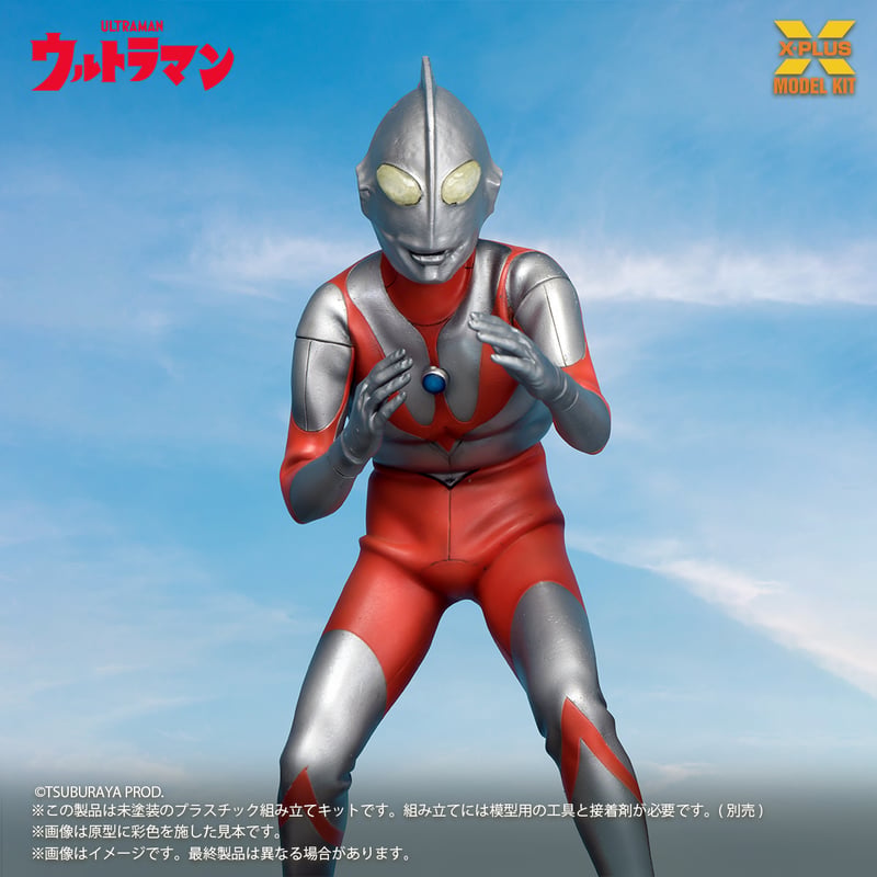 SHIPPING AT OCT] ウルトラマン（Aタイプ） ULTRAMAN (A TYPE