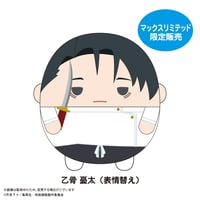 呪術廻戦　ふわコロりんBIG8　乙骨 憂太(表情替え)