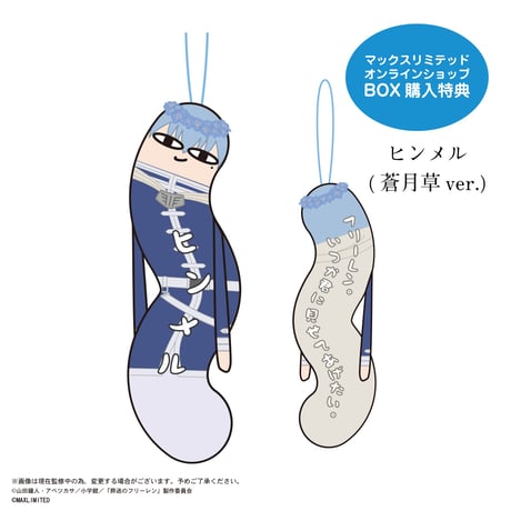 葬送のフリーレン　ひねくれたやつら