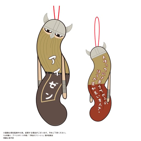 葬送のフリーレン　ひねくれたやつら