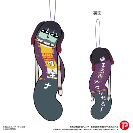 銀河特急 ミルキー☆サブウェイ　ひねくれたやつら