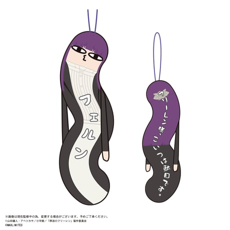 葬送のフリーレン　ひねくれたやつら
