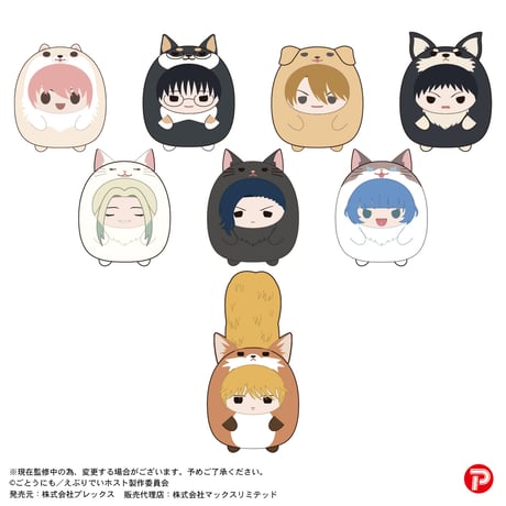 えぶりでいホスト　てのりんずコレクション