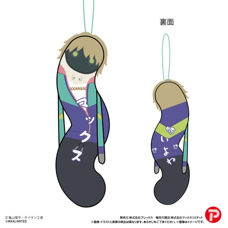 銀河特急 ミルキー☆サブウェイ　ひねくれたやつら