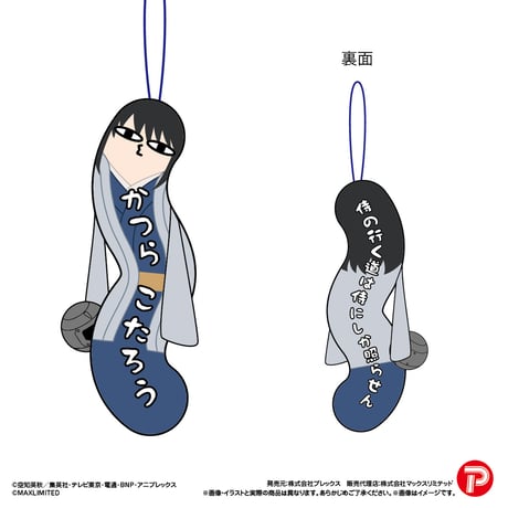 銀魂　ひねくれたやつら2