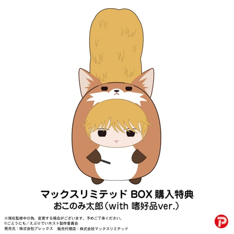 えぶりでいホスト　てのりんずコレクション