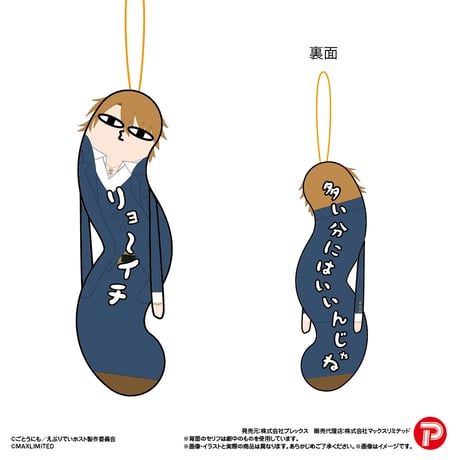 えぶりでいホスト　ひねくれたやつら