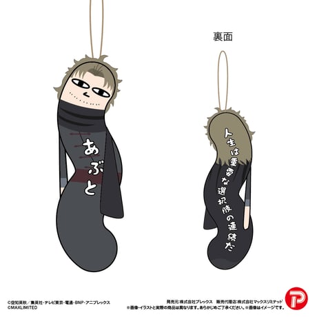 銀魂　ひねくれたやつら2
