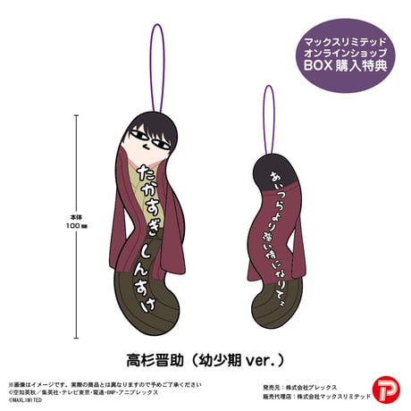 銀魂　ひねくれたやつら2