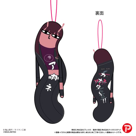 銀河特急 ミルキー☆サブウェイ　ひねくれたやつら