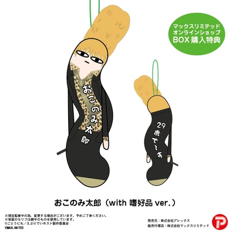 えぶりでいホスト　ひねくれたやつら