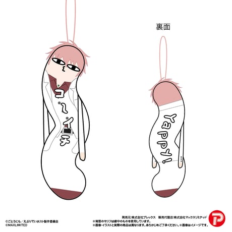 えぶりでいホスト　ひねくれたやつら