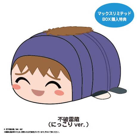 忍たま乱太郎　ぽてコロマスコット10