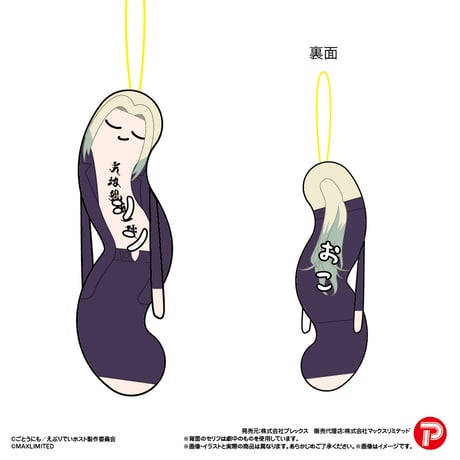 えぶりでいホスト　ひねくれたやつら
