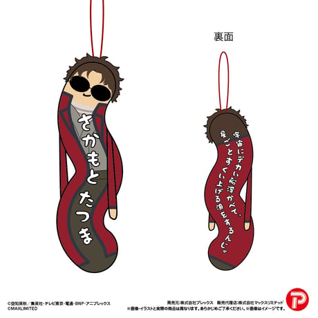 銀魂　ひねくれたやつら2
