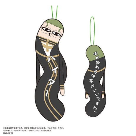 葬送のフリーレン　ひねくれたやつら