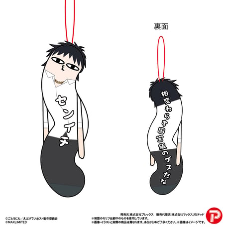 えぶりでいホスト　ひねくれたやつら