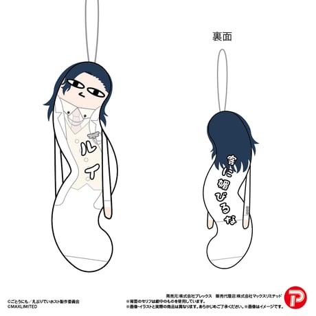 えぶりでいホスト　ひねくれたやつら