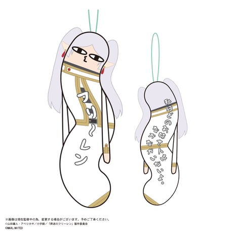 葬送のフリーレン　ひねくれたやつら