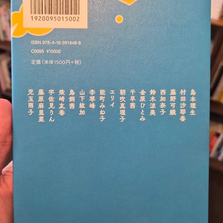 私の身体を生きる