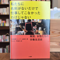 私たちに名刺がないだけで仕事してこなかったわけじゃない