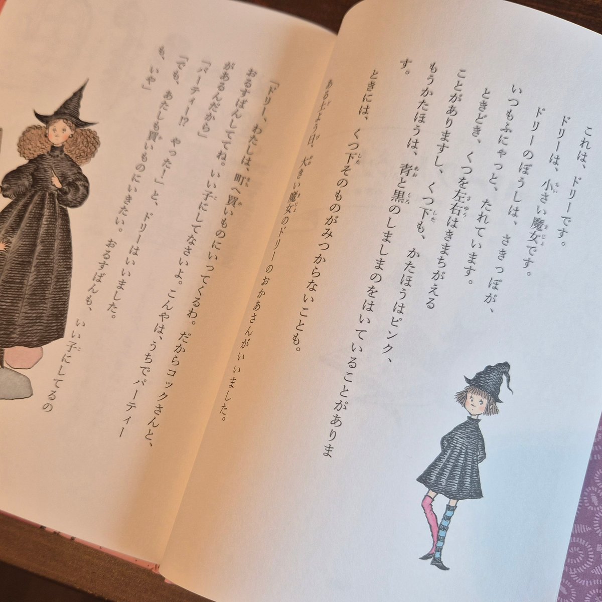 ドリーの魔法 | 本屋 itoito