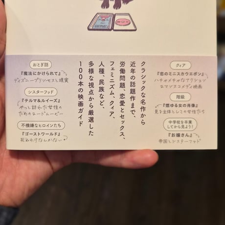 女の子が死にたくなる前に見ておくべきサバイバルのためのガールズ洋画100選