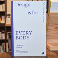 Design is for EVERYBODY デザインはみんなのもの