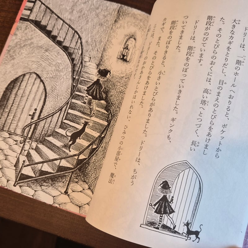 ドリーの魔法 | 本屋 itoito