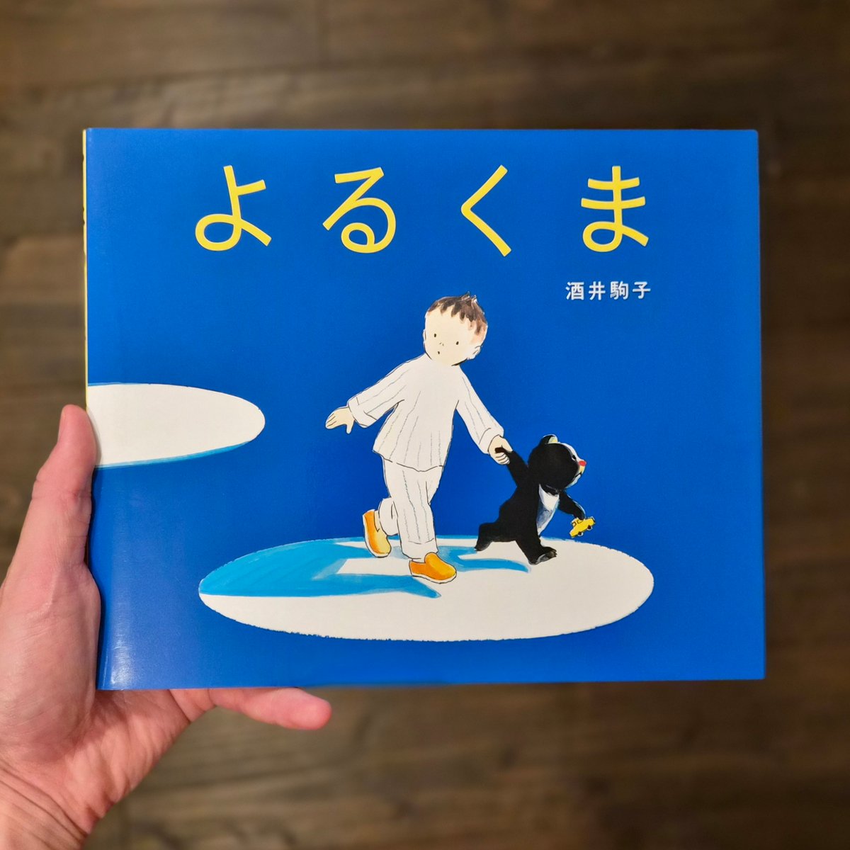 よるくま | 本屋 itoito