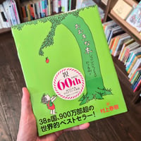 ★クリアファイル付★おおきな木