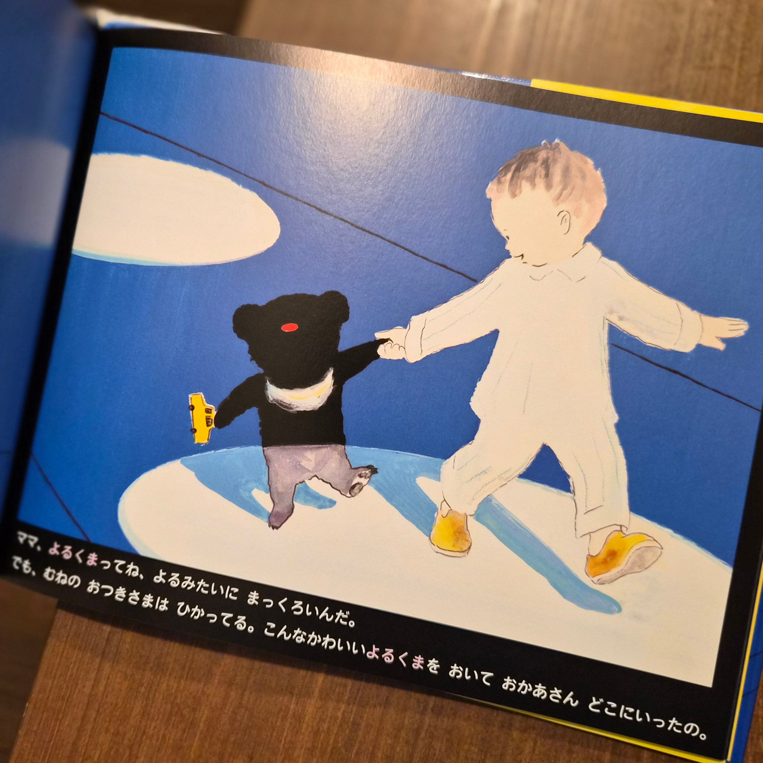 よるくま | 本屋 itoito