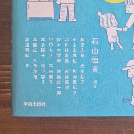 ゆるい場をつくる人々