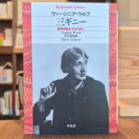 三ギニー