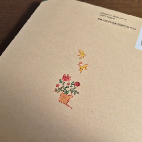 Gardening Diary 3Years