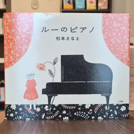 杉本さなえ | STORES