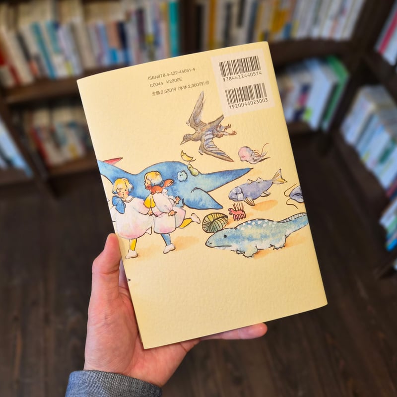 星の双子とめぐる 地球生命史 ☆サイン本 | 本屋 itoito