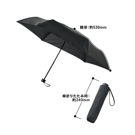 シンプル折りたたみ傘