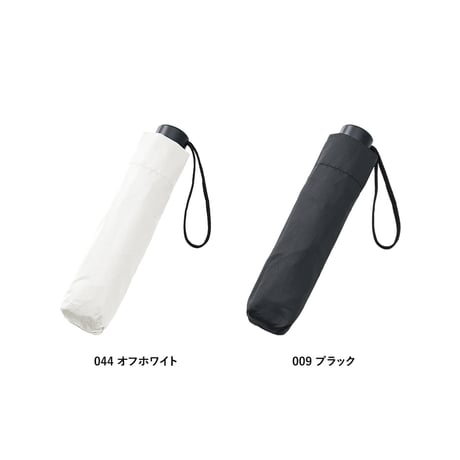 ベーシック遮光折りたたみ傘