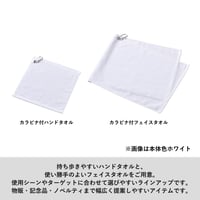 コットンシャーリングカラビナ付フェイスタオル